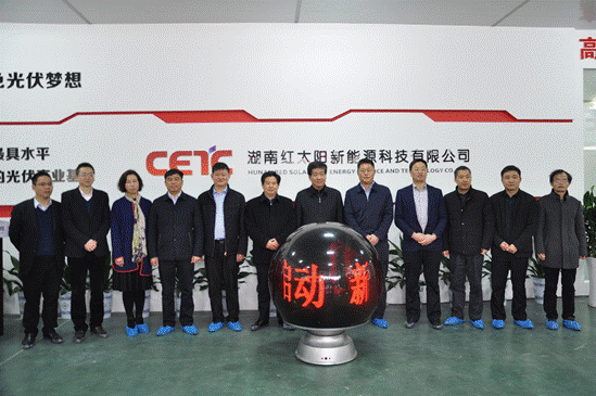 Redsolar new technology company had celebrate the high efficient PV module intelligent production li